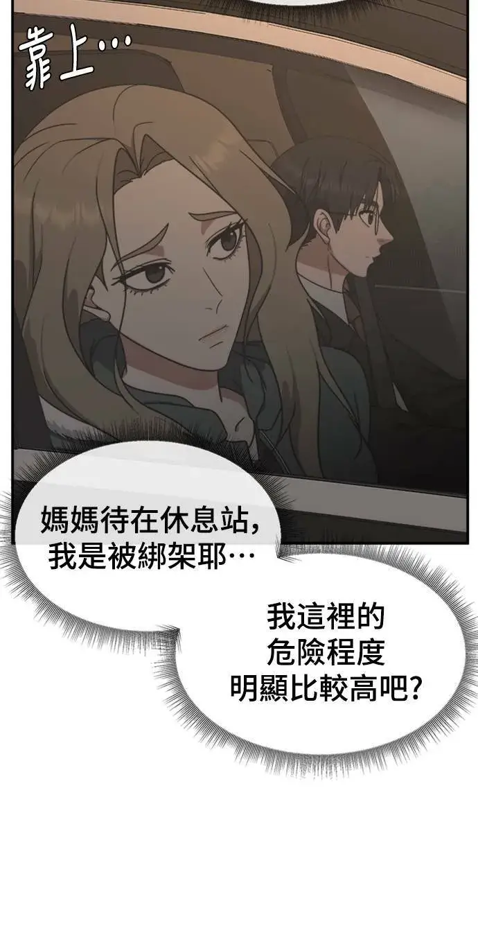 《盗脸人生》河娜永 2图22
