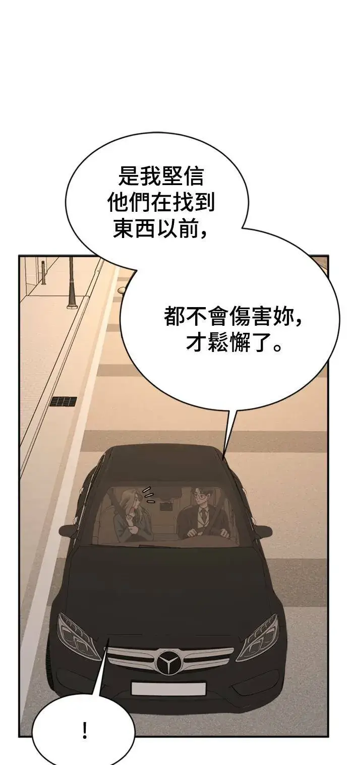 《盗脸人生》河娜永 2图26