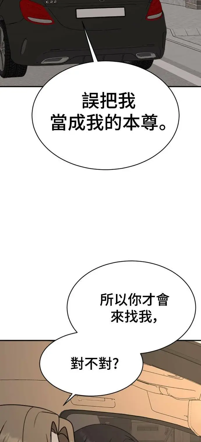 《盗脸人生》河娜永 2图29