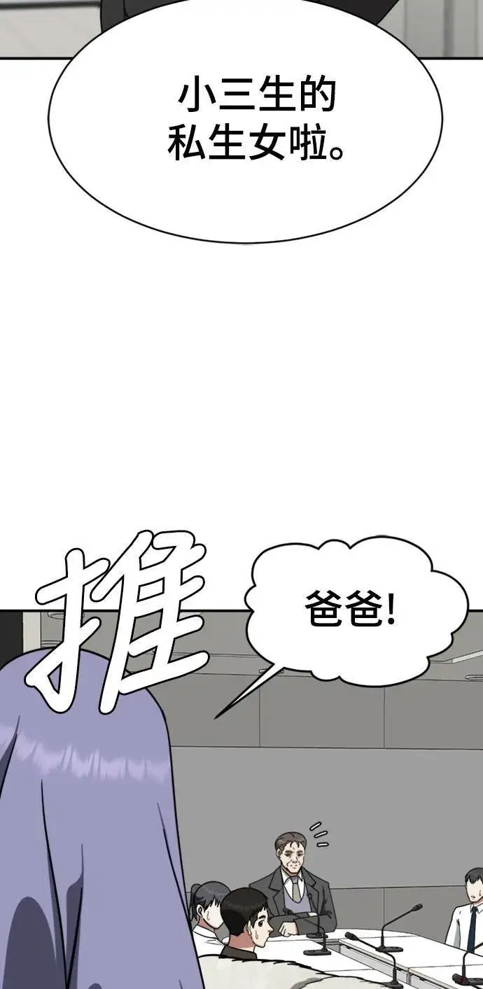 《盗脸人生》河娜永 2图36
