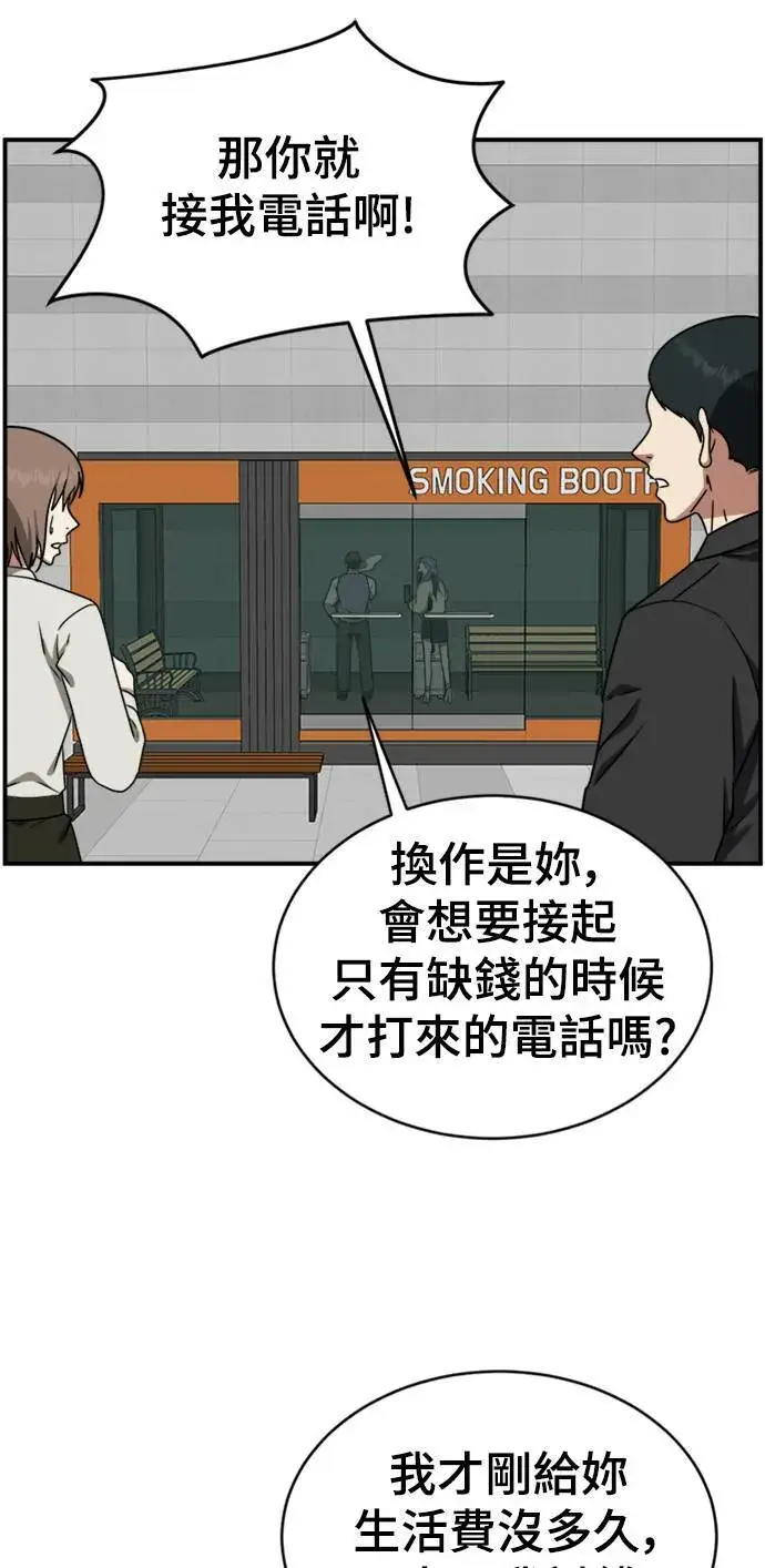 《盗脸人生》河娜永 2图41