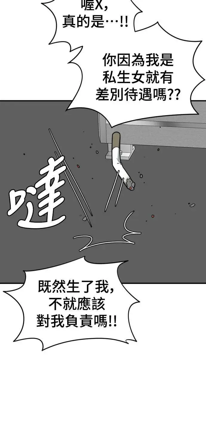 《盗脸人生》河娜永 2图43