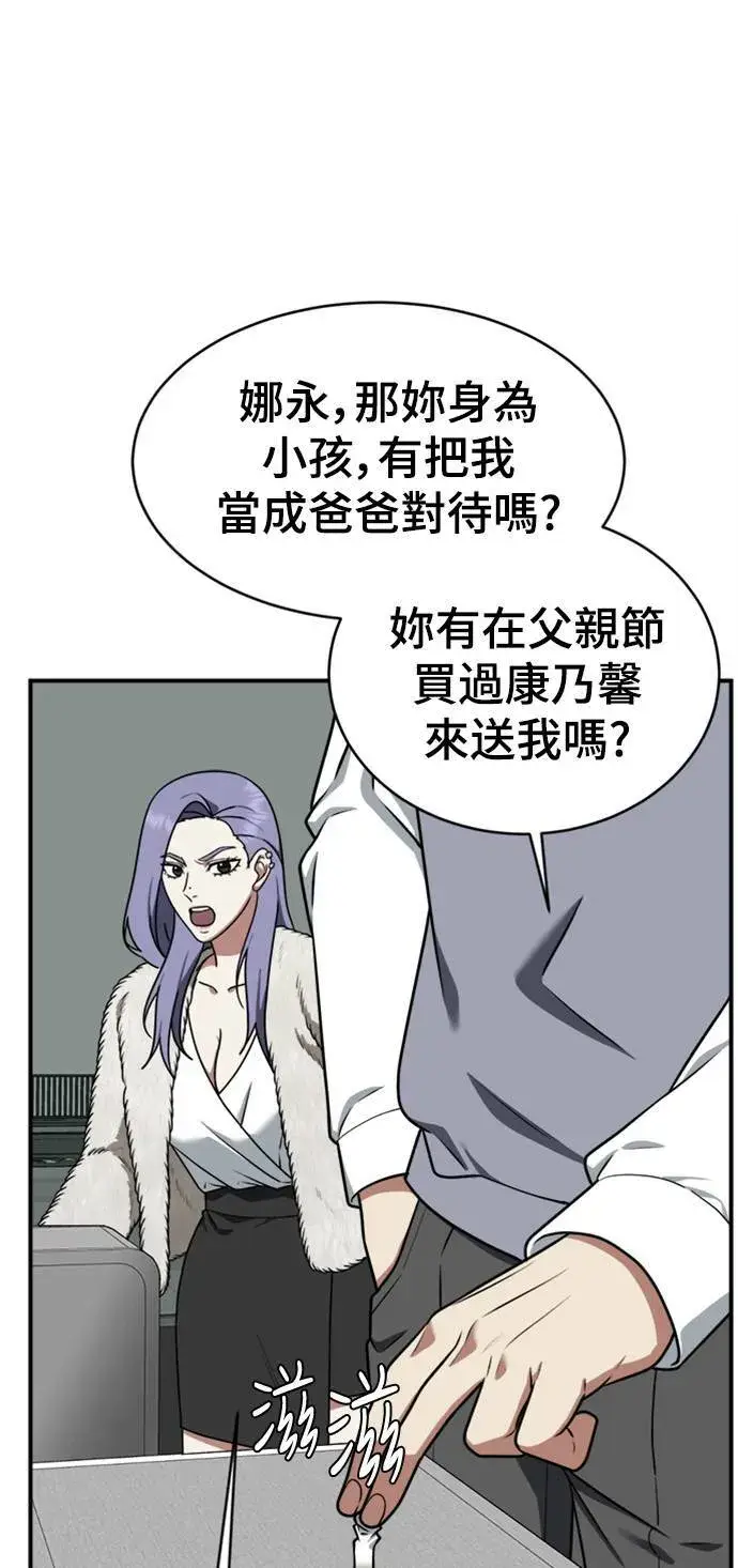《盗脸人生》河娜永 2图44