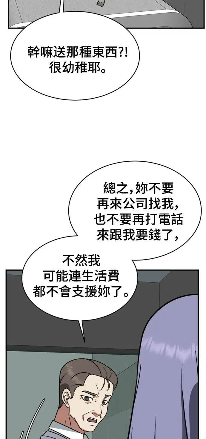 《盗脸人生》河娜永 2图45