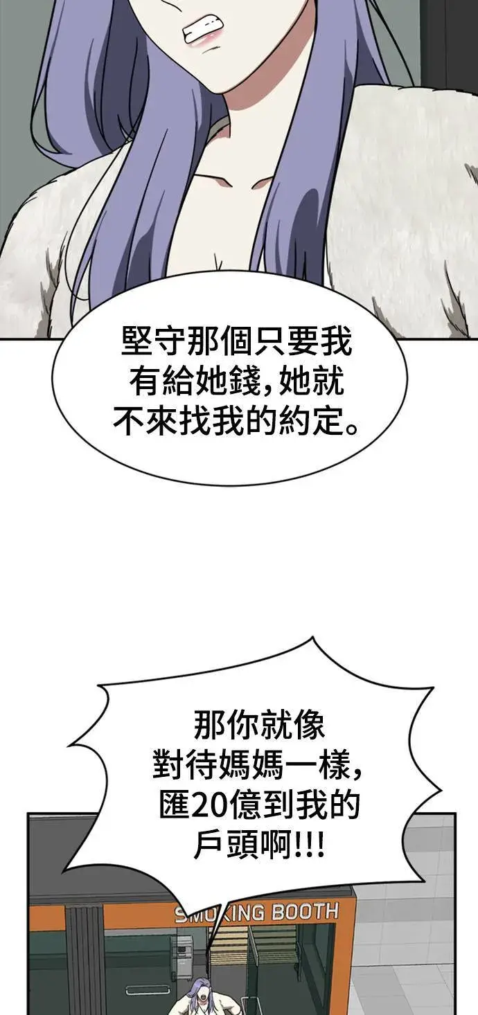 《盗脸人生》河娜永 2图47