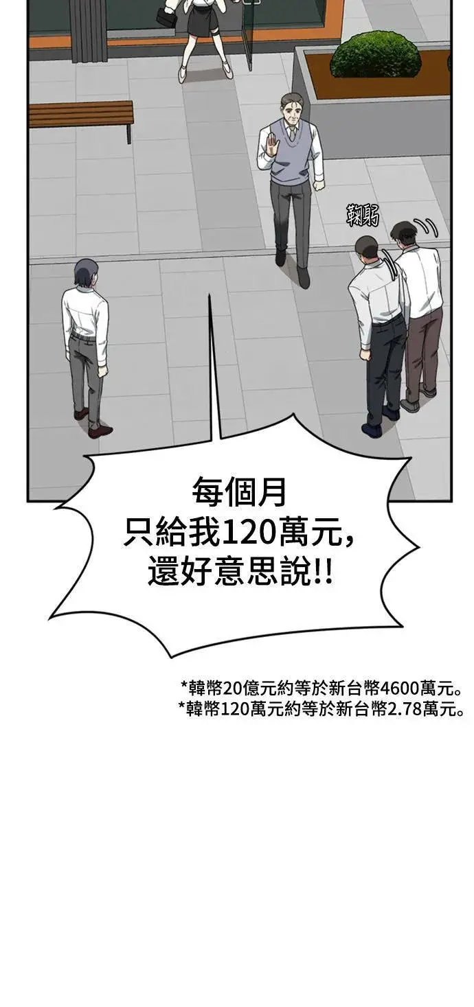 《盗脸人生》河娜永 2图48
