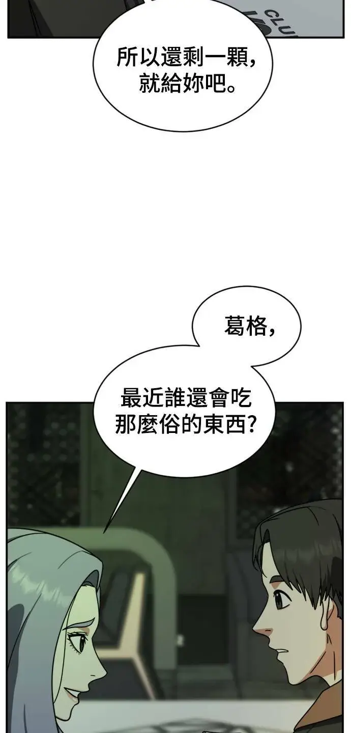 《盗脸人生》河娜永 2图54