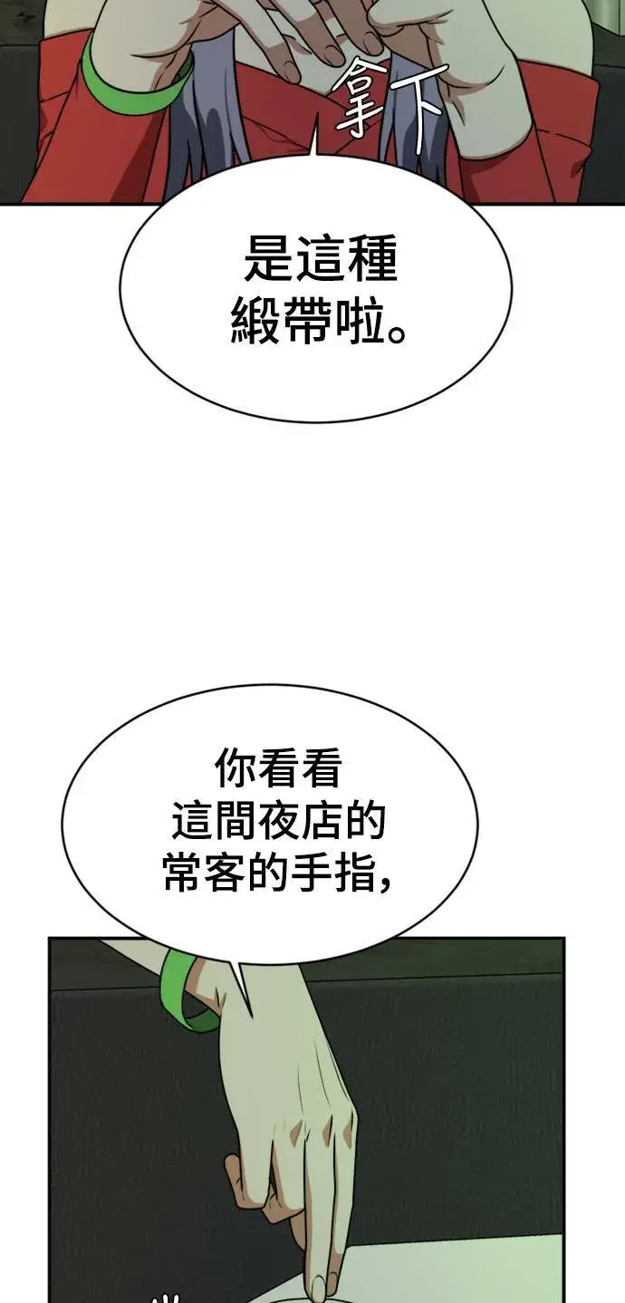 《盗脸人生》河娜永 2图56