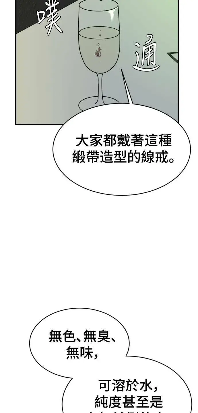 《盗脸人生》河娜永 2图57