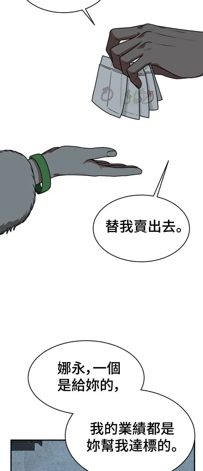 《盗脸人生》河娜永 2图64