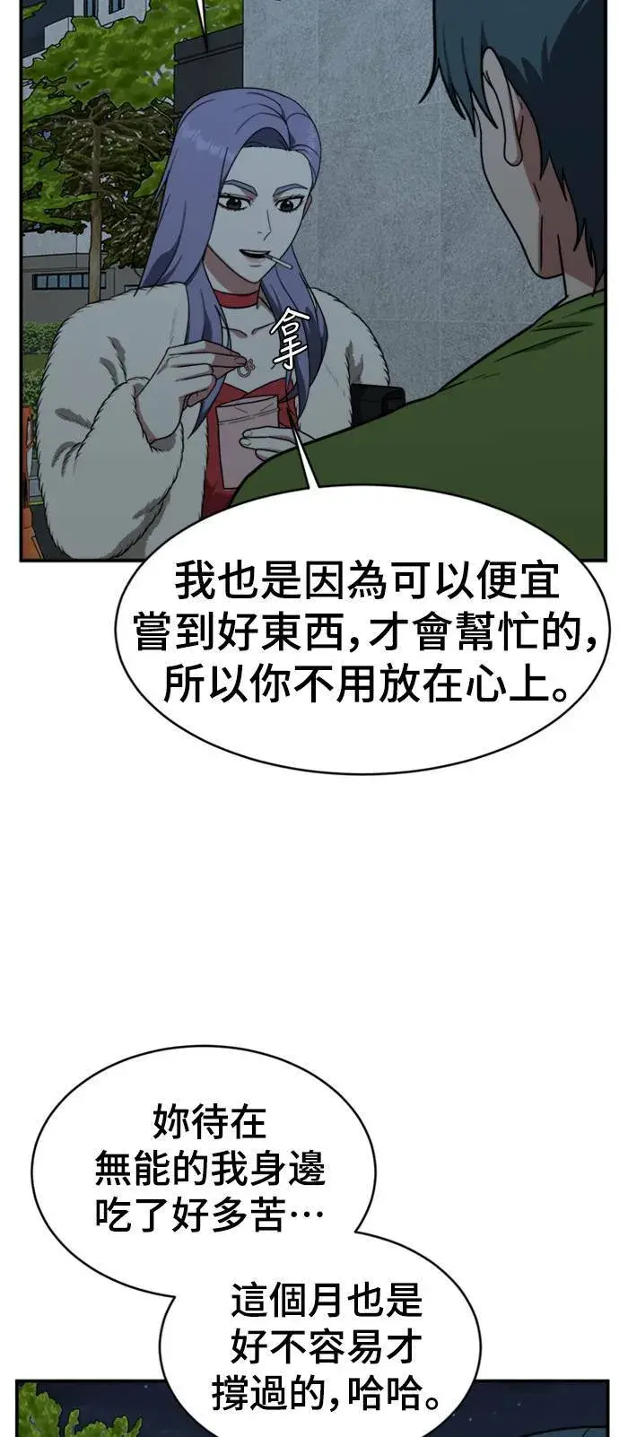 《盗脸人生》河娜永 2图66