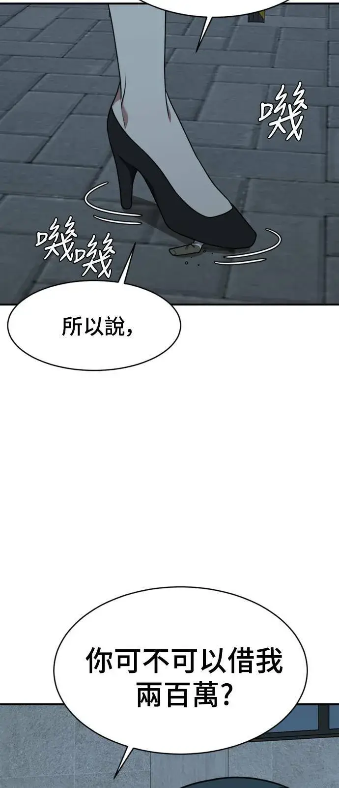 《盗脸人生》河娜永 2图69