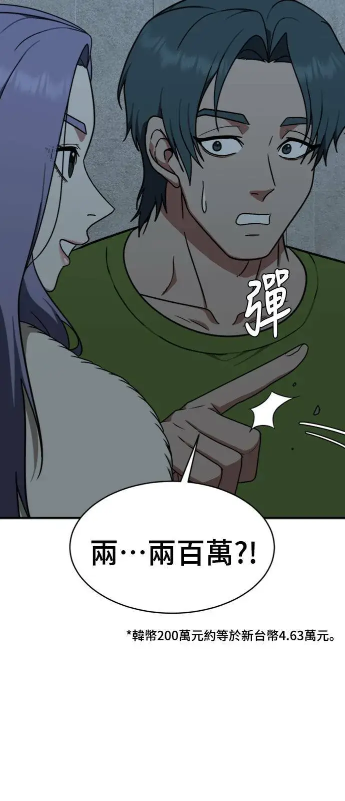 《盗脸人生》河娜永 2图70