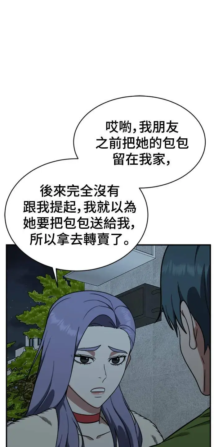《盗脸人生》河娜永 2图71
