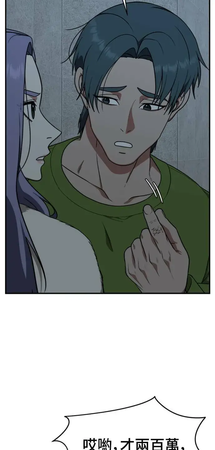 《盗脸人生》河娜永 2图74