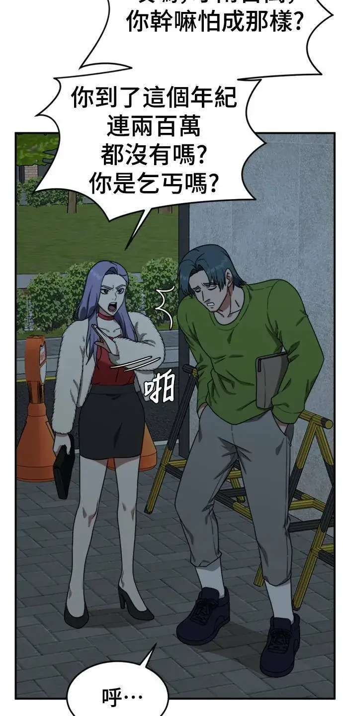 《盗脸人生》河娜永 2图75