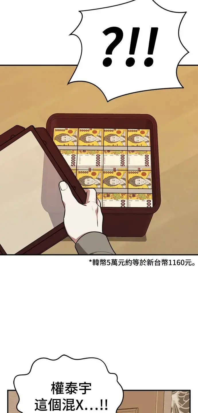 《盗脸人生》河娜永 2图78