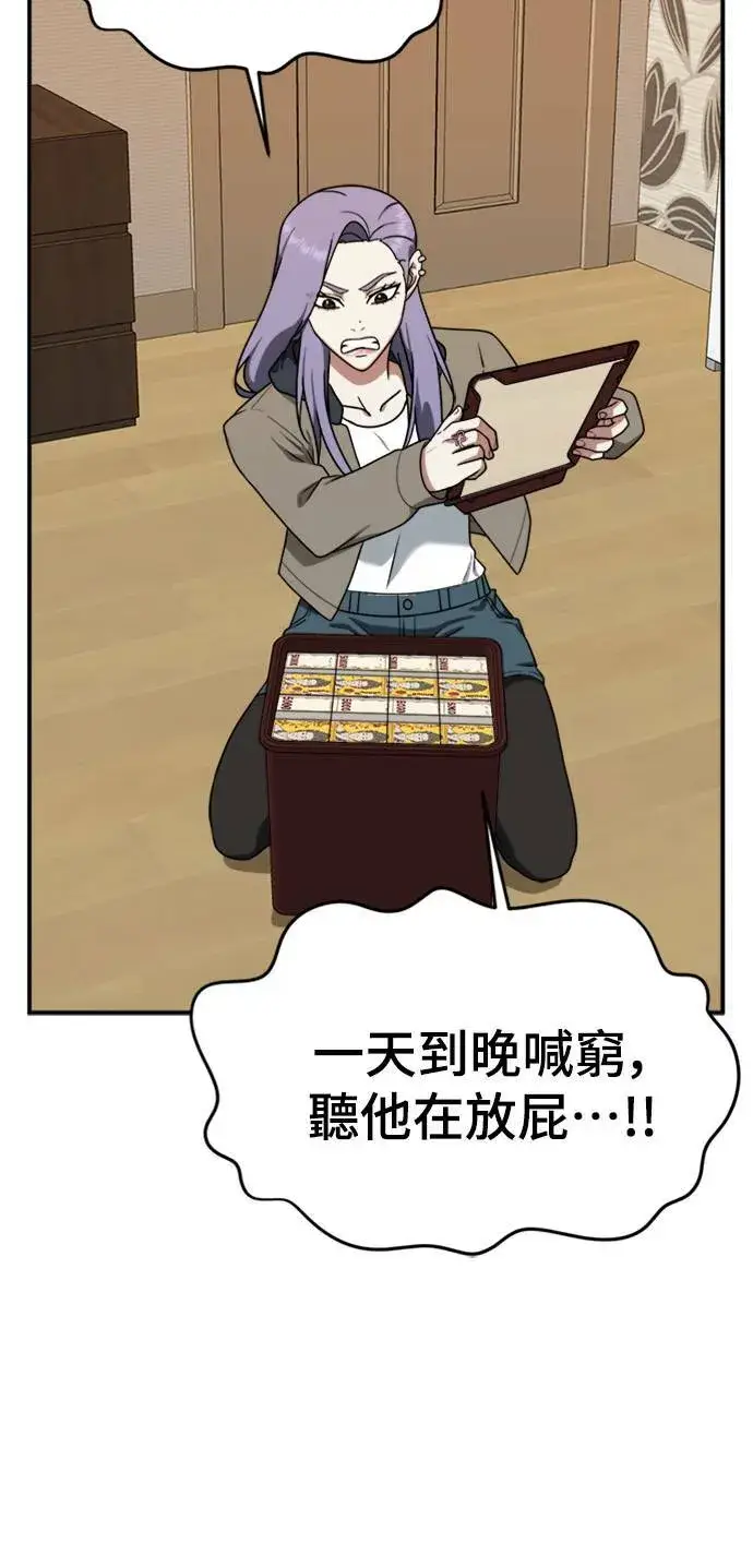 《盗脸人生》河娜永 2图79