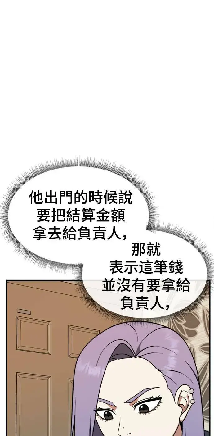 《盗脸人生》河娜永 2图80