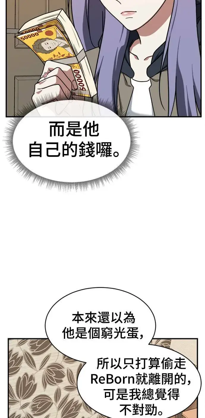 《盗脸人生》河娜永 2图81
