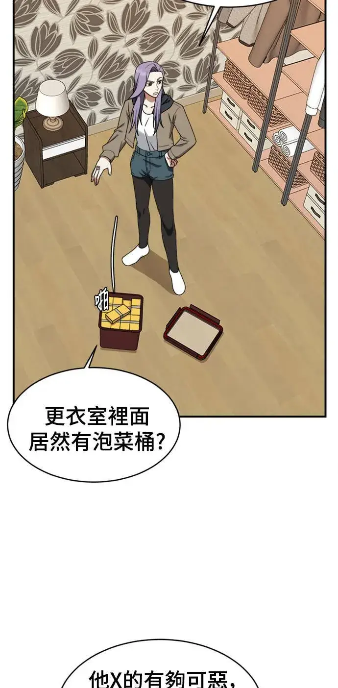 《盗脸人生》河娜永 2图82