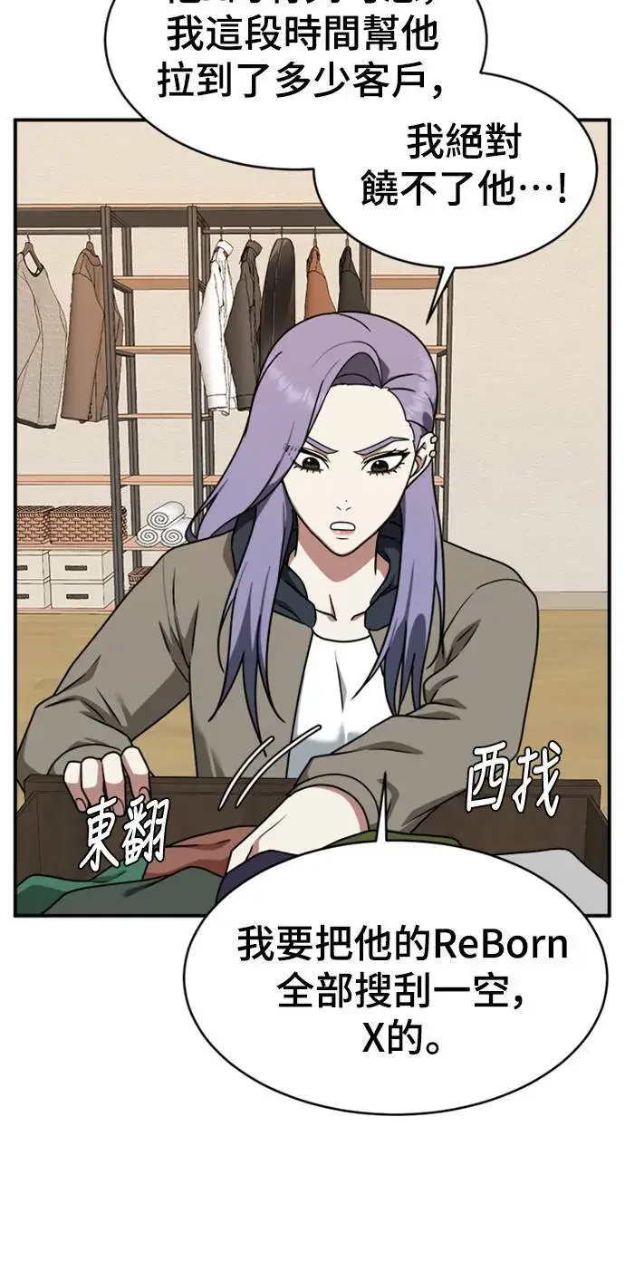 《盗脸人生》河娜永 2图83