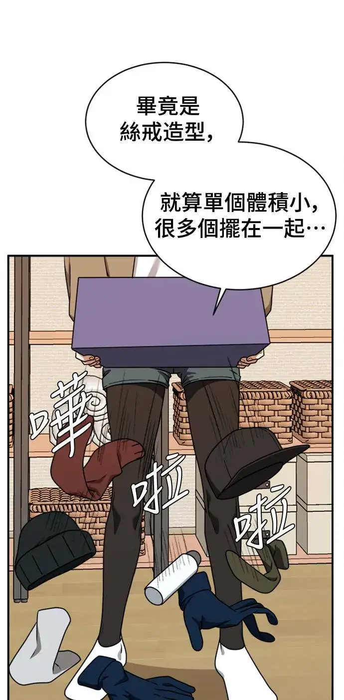 《盗脸人生》河娜永 2图85