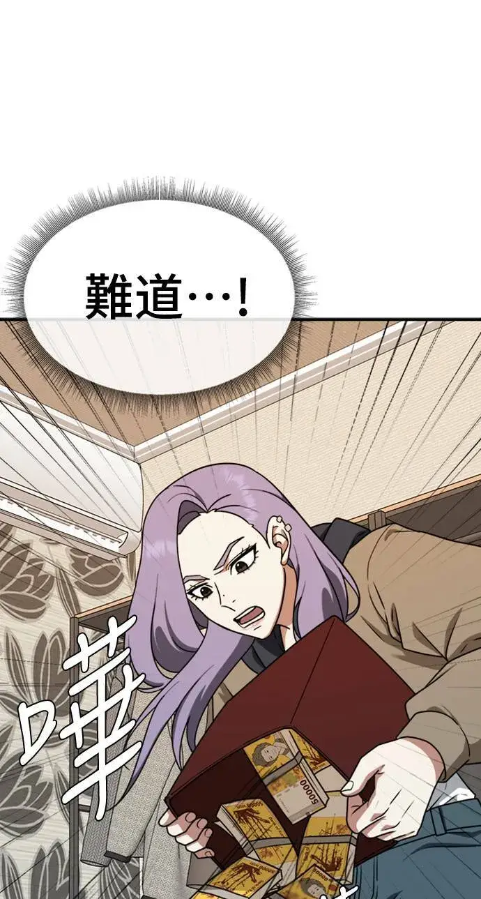 《盗脸人生》河娜永 2图89