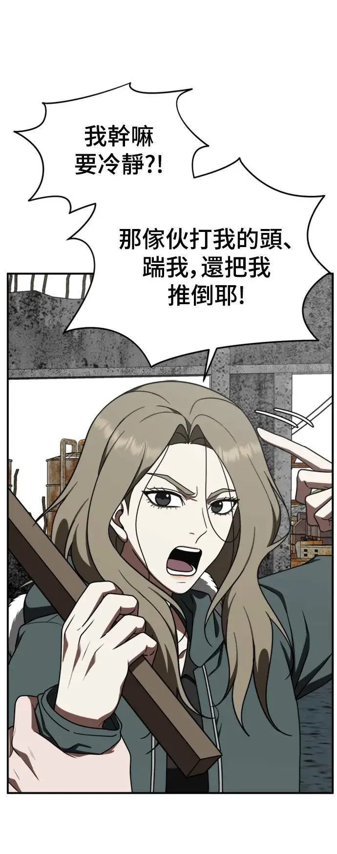 《盗脸人生》河娜永 2图9