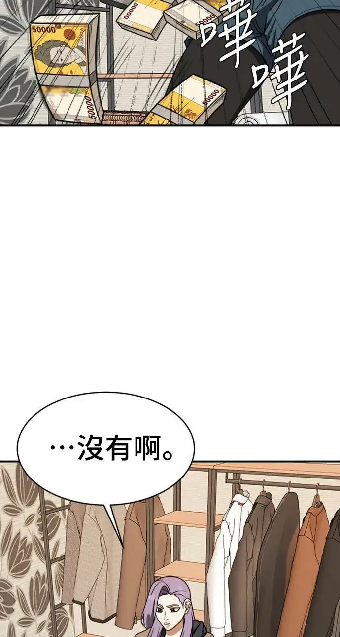 《盗脸人生》河娜永 2图90