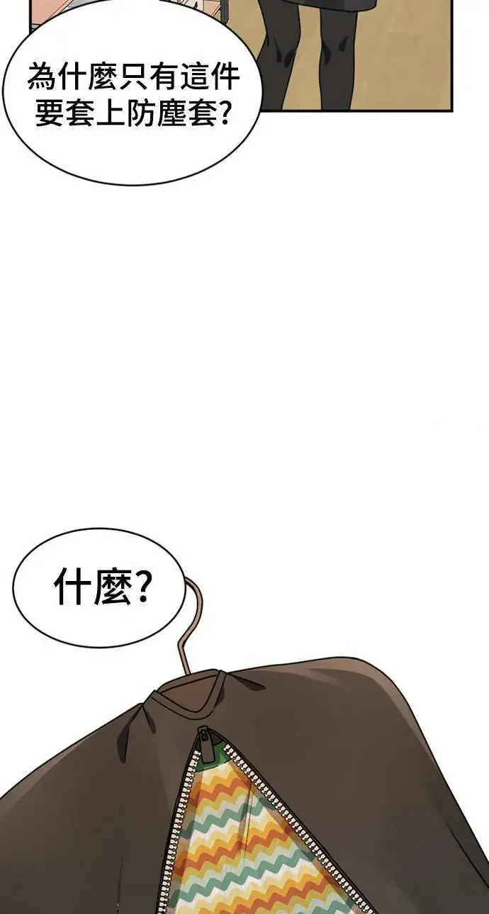 《盗脸人生》河娜永 2图95
