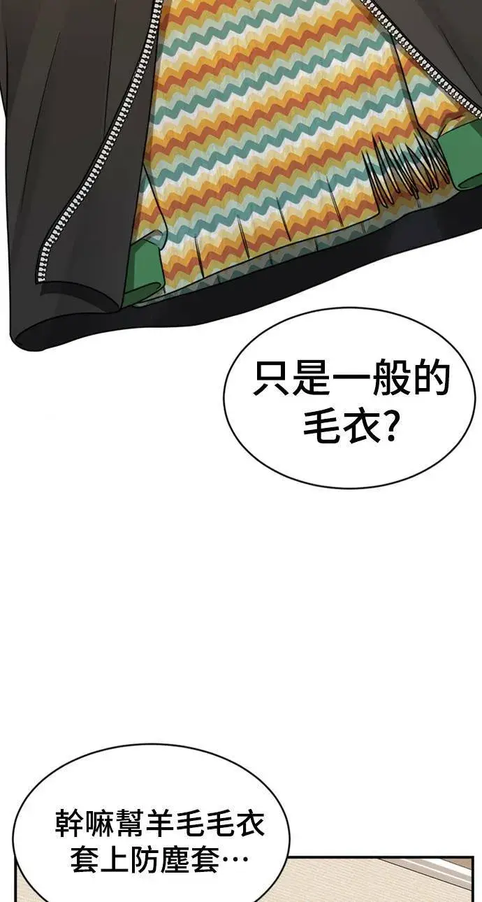 《盗脸人生》河娜永 2图96