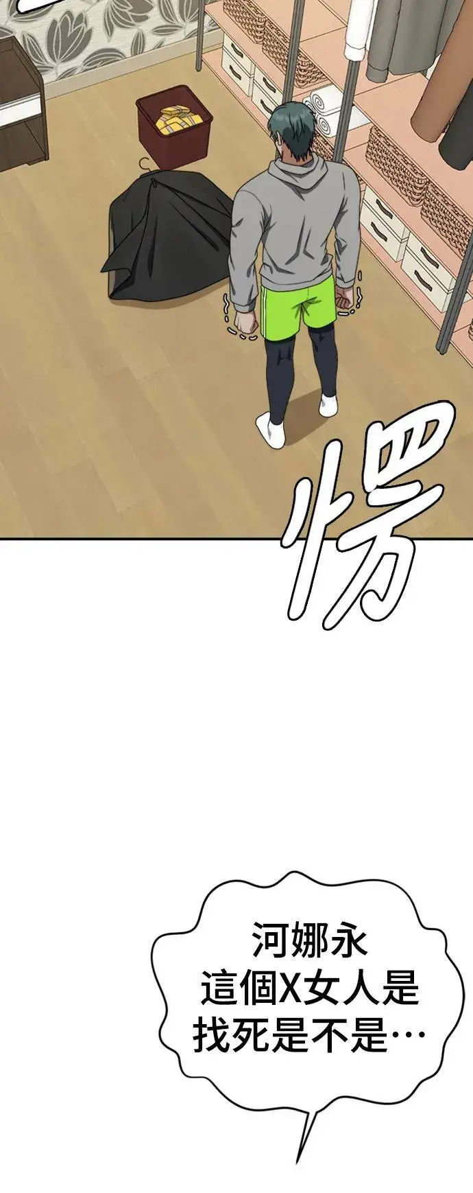 《盗脸人生》河娜永 3图10
