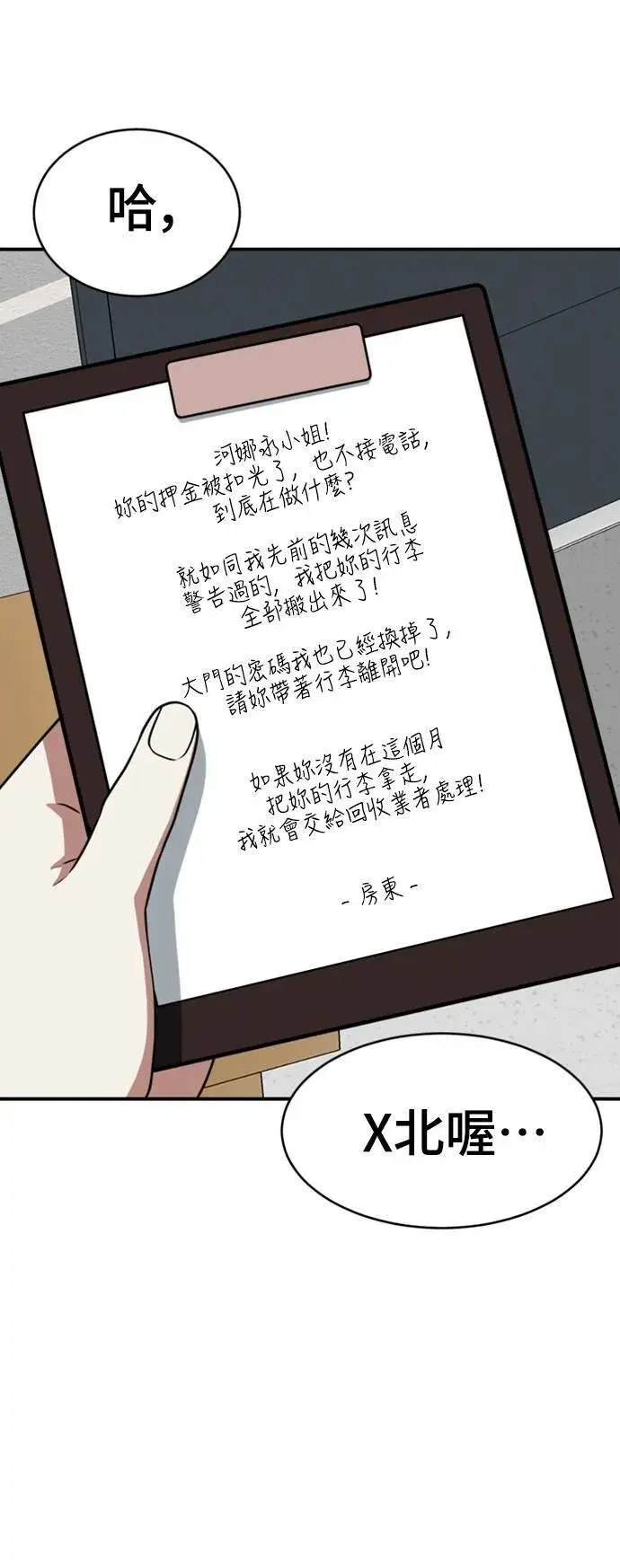 《盗脸人生》河娜永 3图14