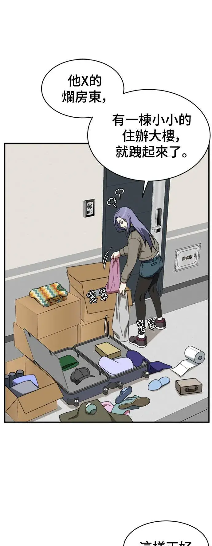 《盗脸人生》河娜永 3图15