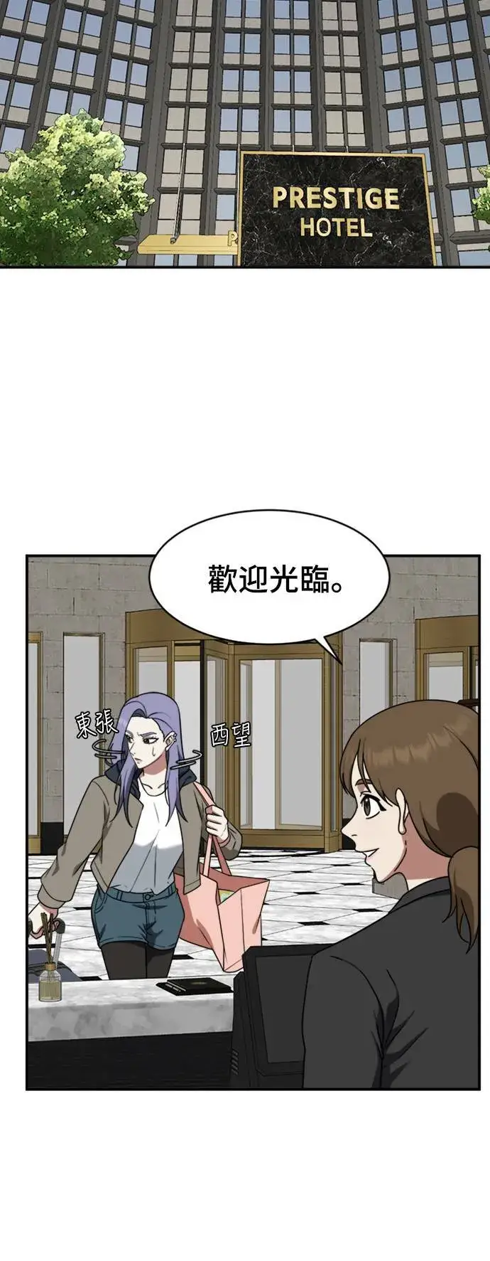 《盗脸人生》河娜永 3图18