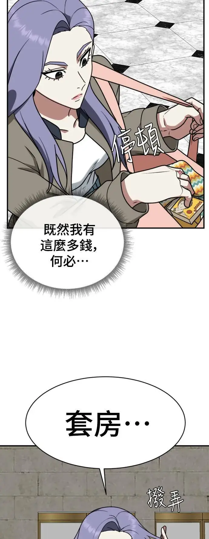 《盗脸人生》河娜永 3图20