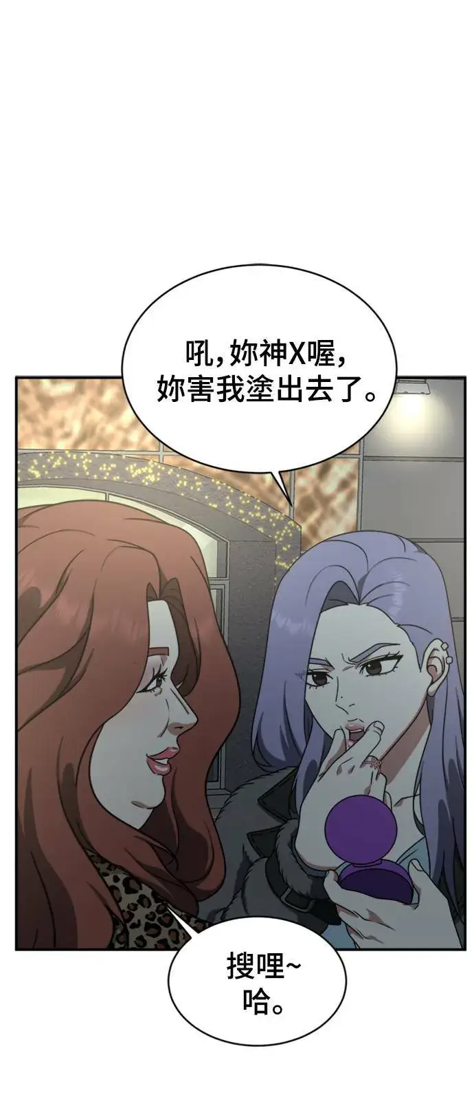 《盗脸人生》河娜永 3图30