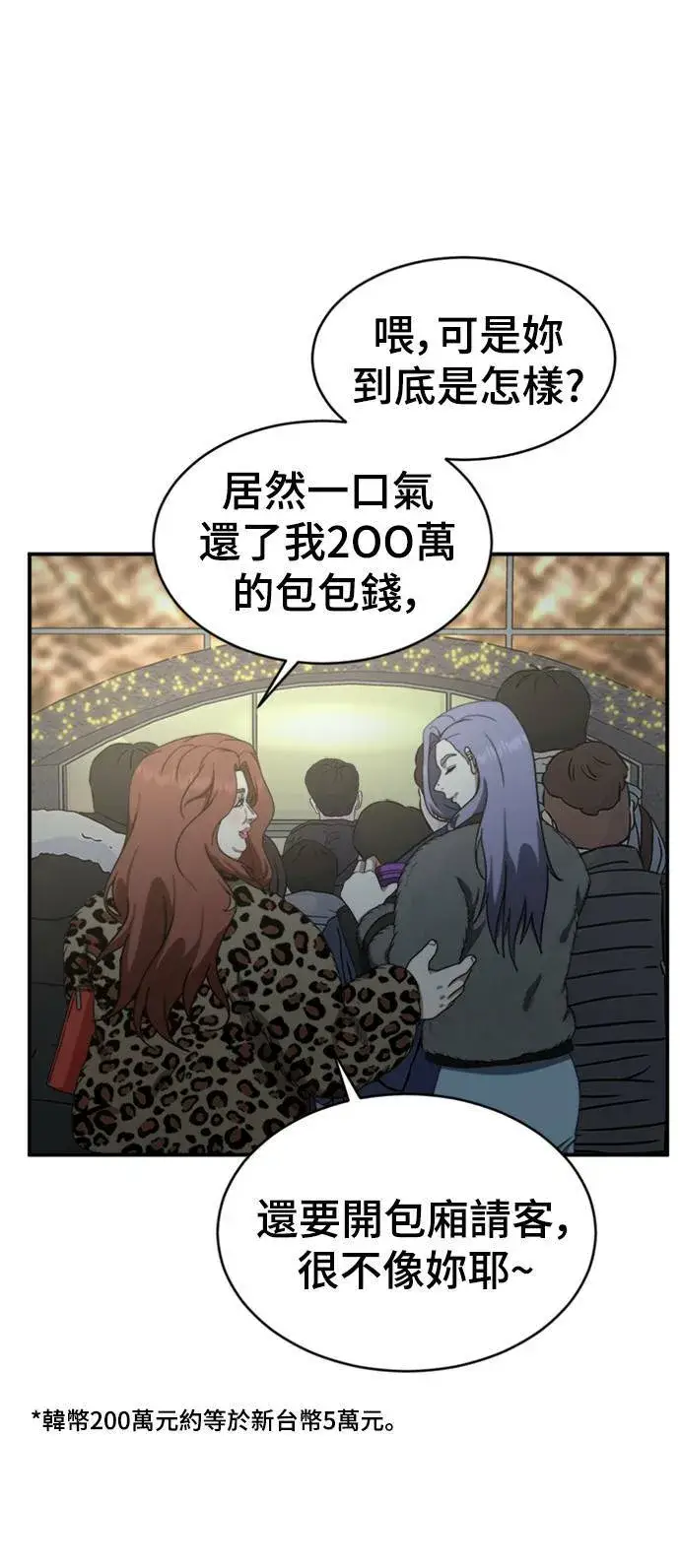 《盗脸人生》河娜永 3图31