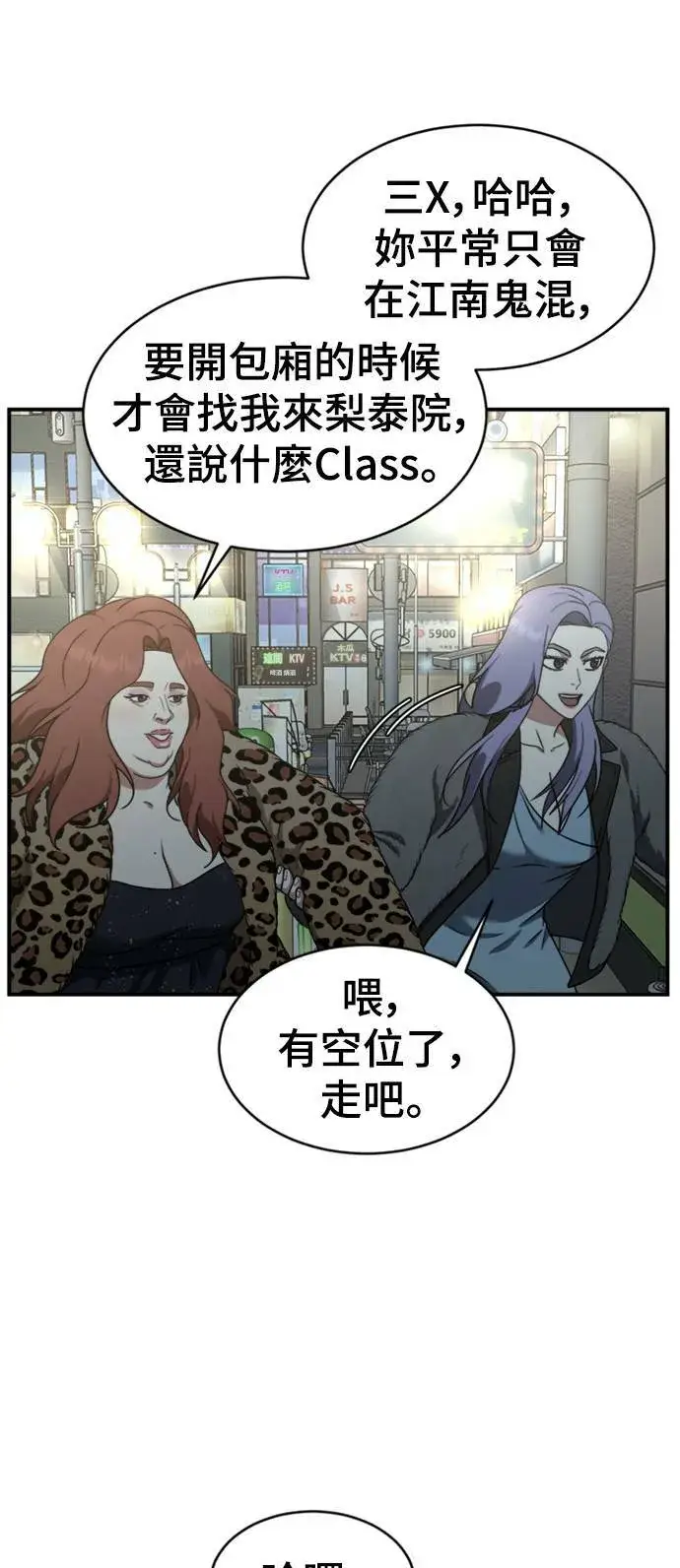 《盗脸人生》河娜永 3图33