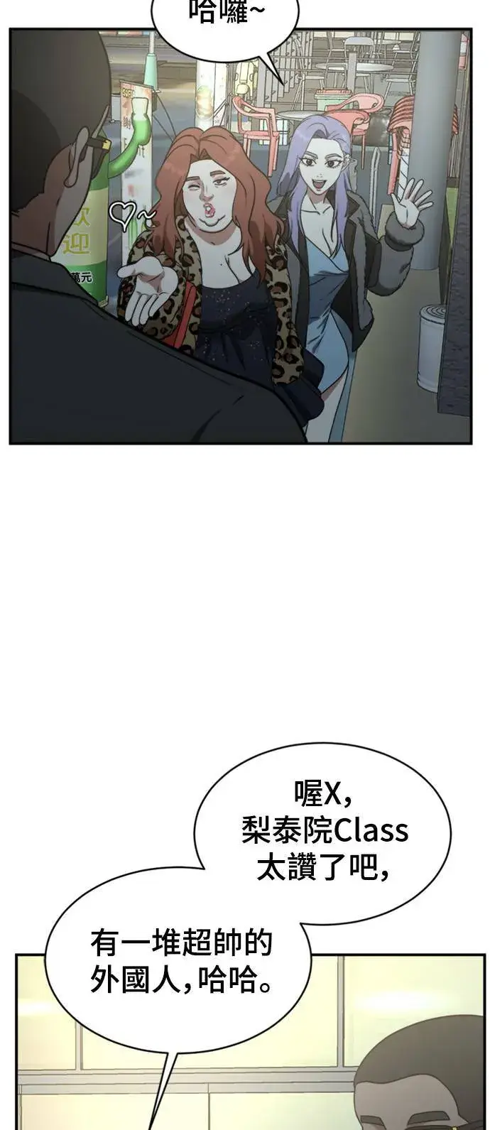 《盗脸人生》河娜永 3图34