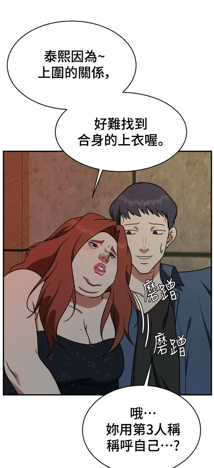 《盗脸人生》河娜永 3图40