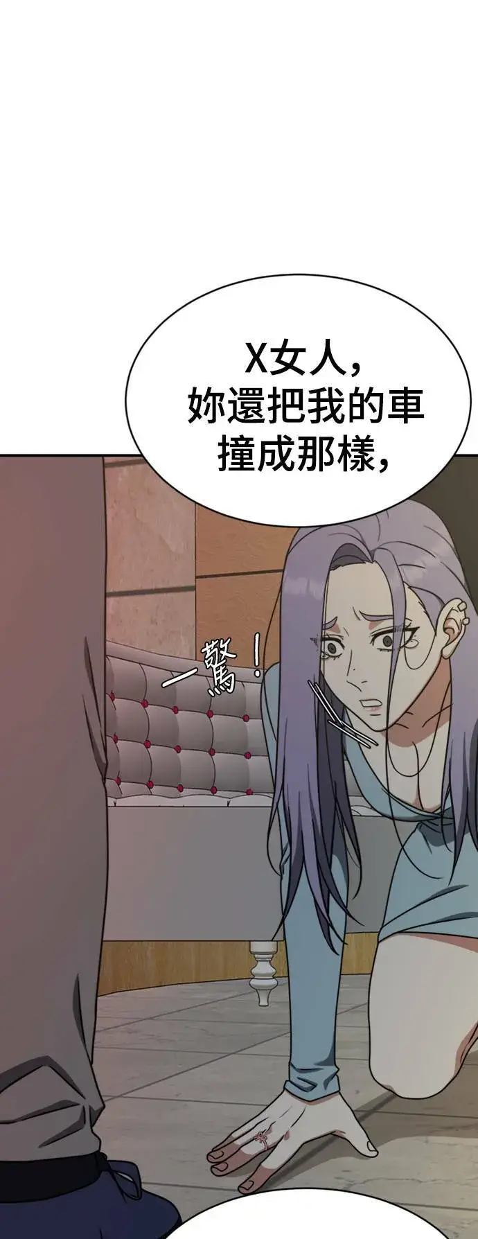 《盗脸人生》河娜永 3图55