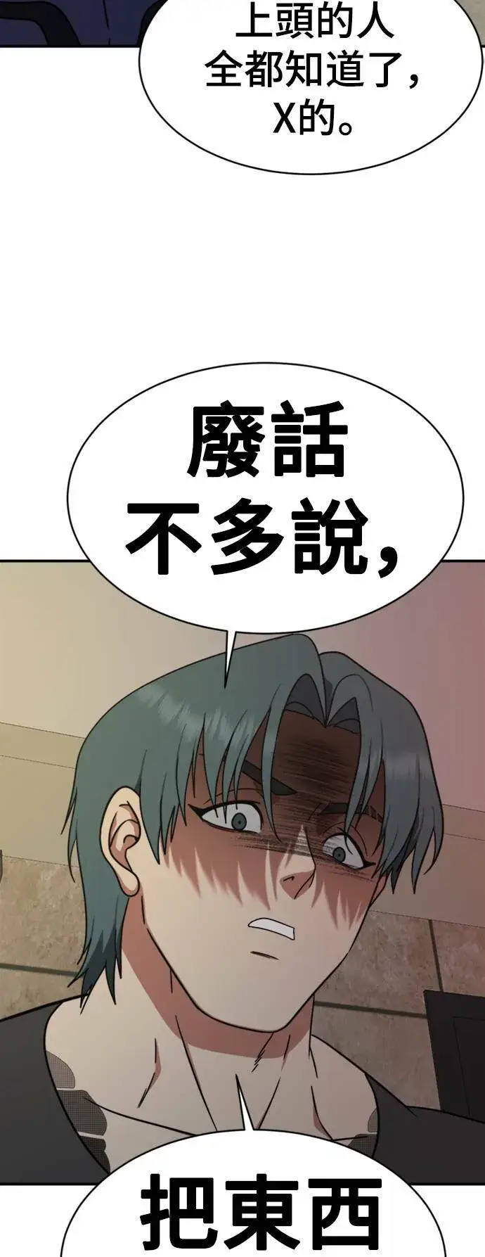 《盗脸人生》河娜永 3图56