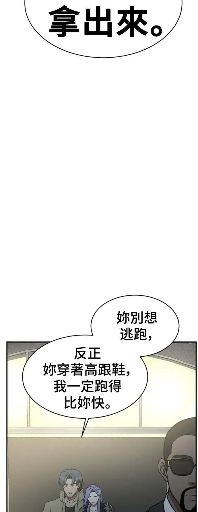 《盗脸人生》河娜永 3图57