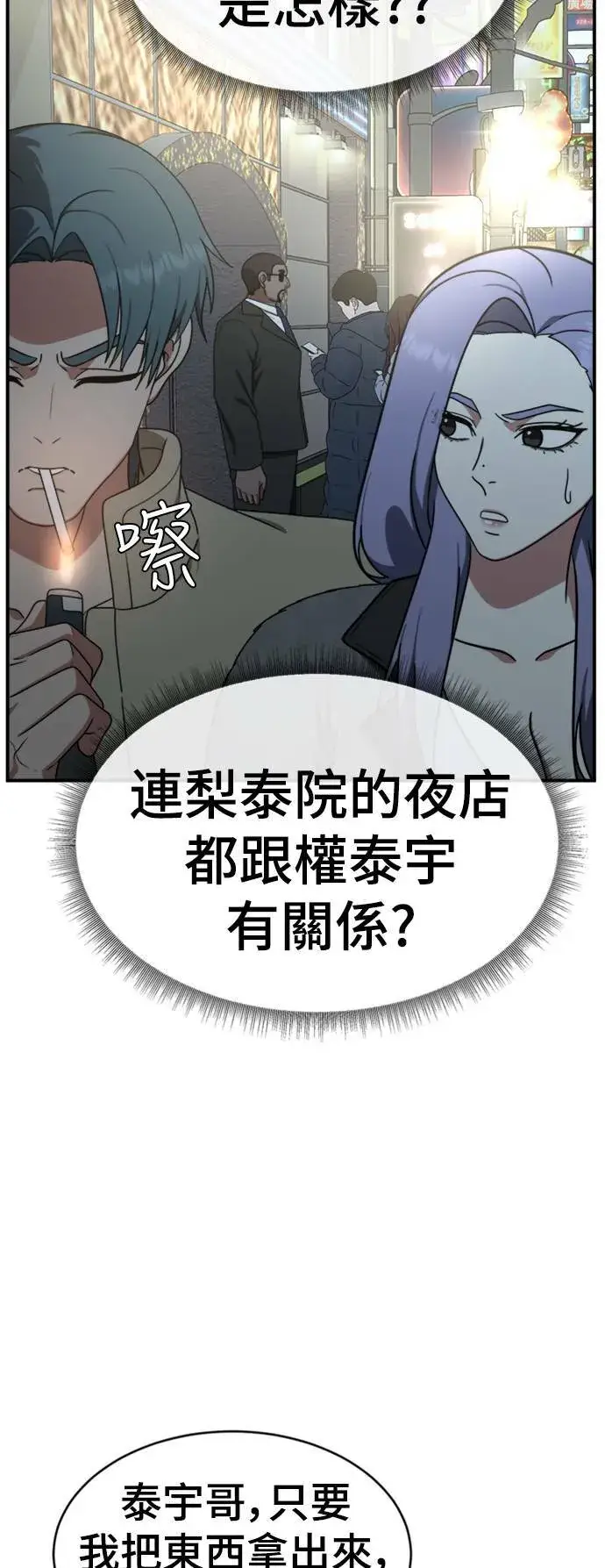 《盗脸人生》河娜永 3图60