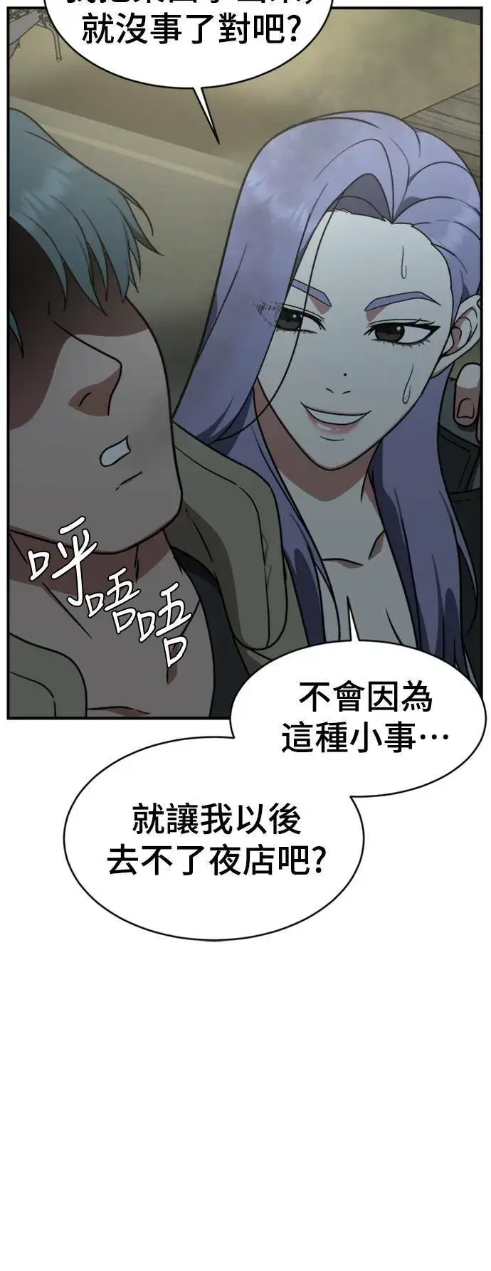 《盗脸人生》河娜永 3图61