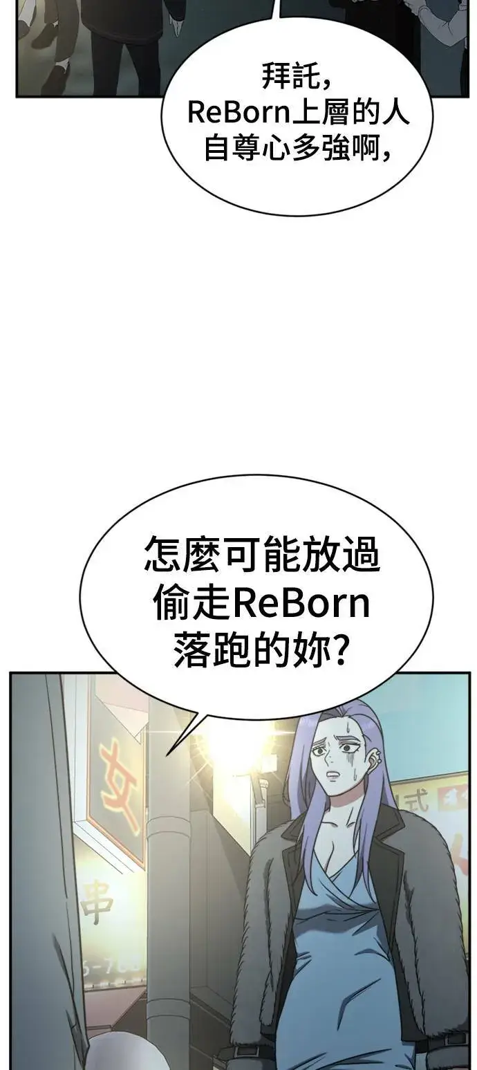 《盗脸人生》河娜永 3图66