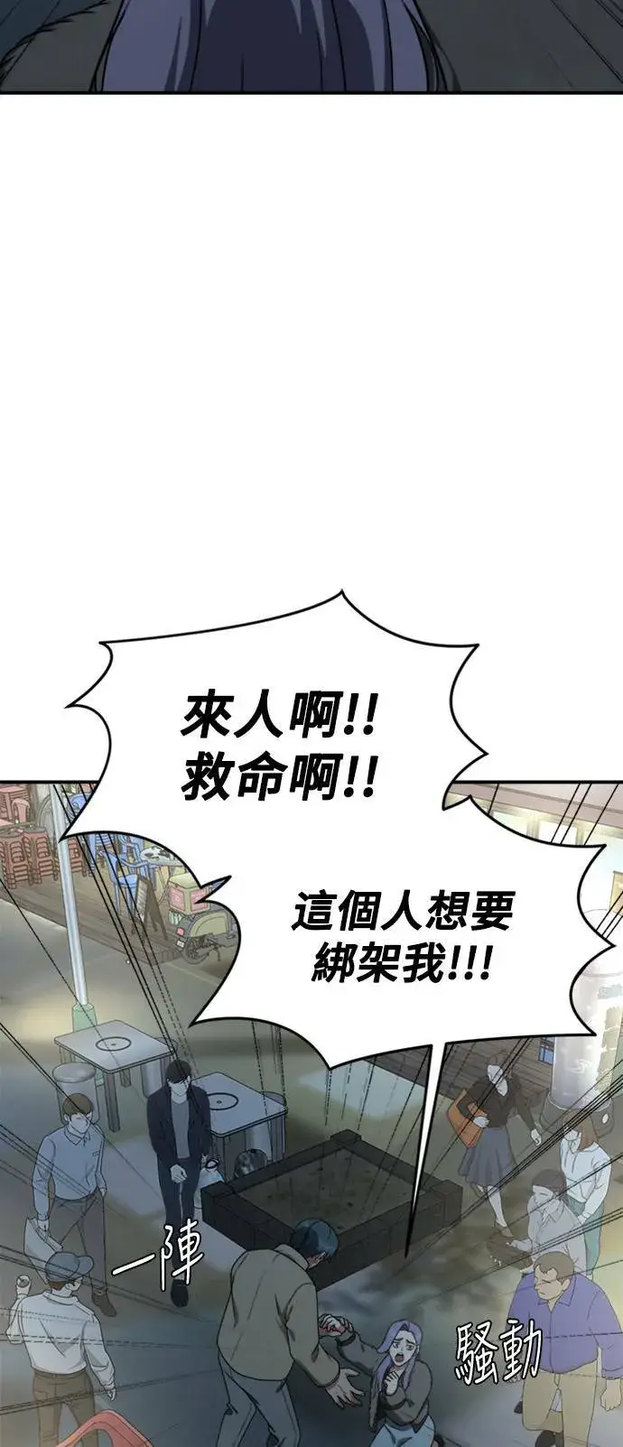 《盗脸人生》河娜永 3图71