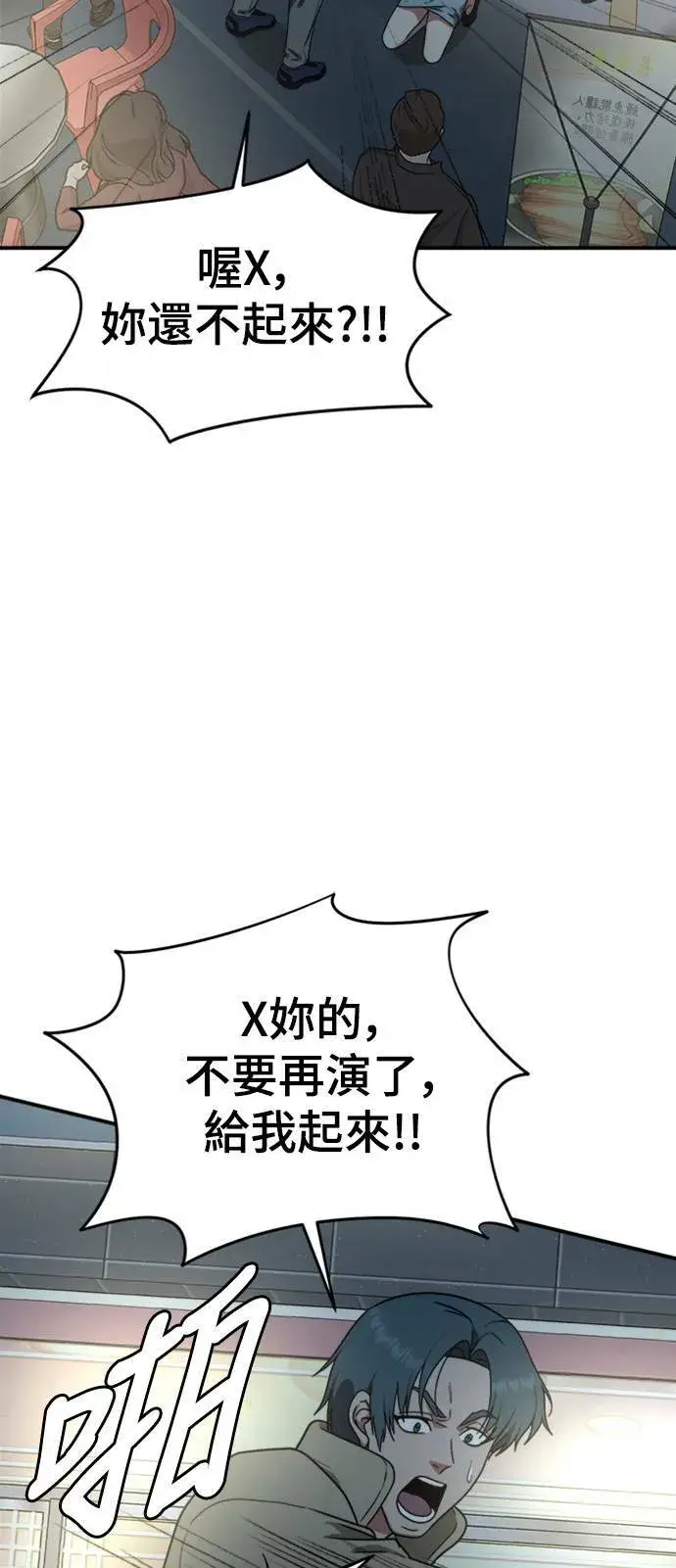 《盗脸人生》河娜永 3图72